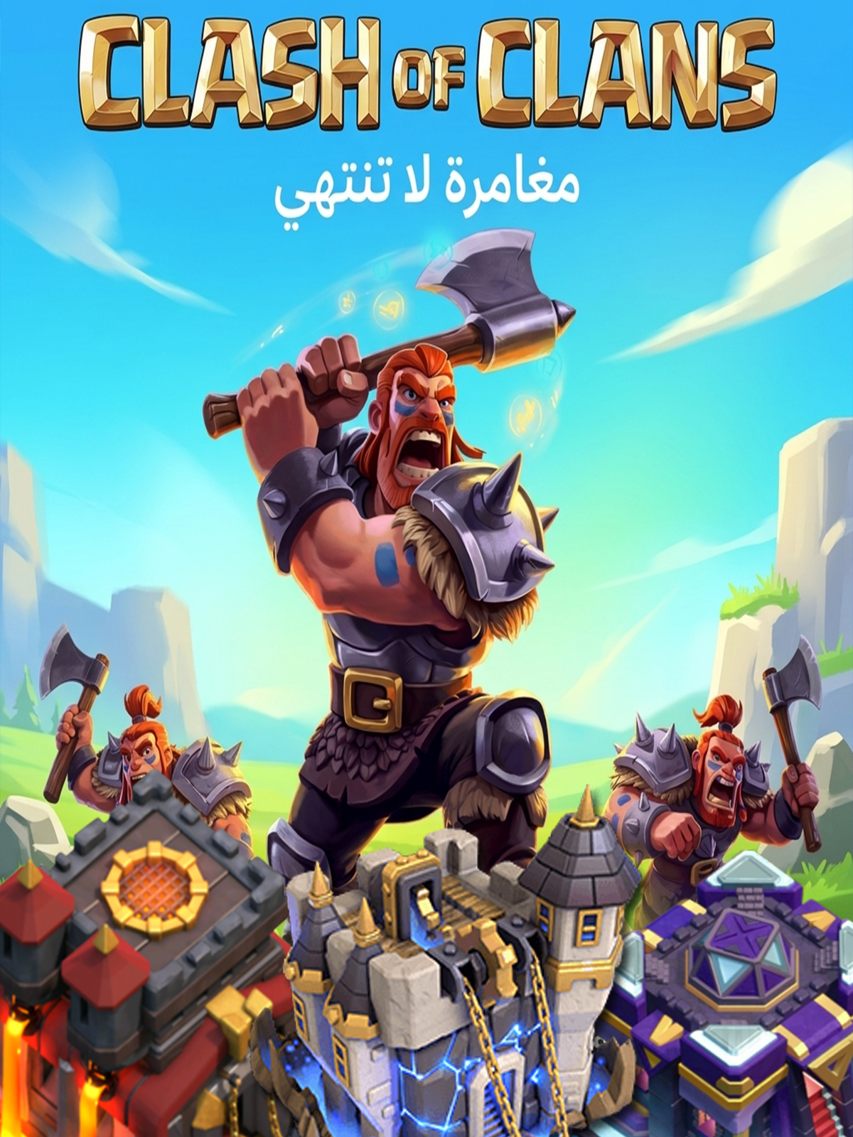 حسابات كلاش اوف كلانز